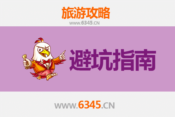 中山东升镇旅游全攻略：资深博主给你的几大忠告与须知