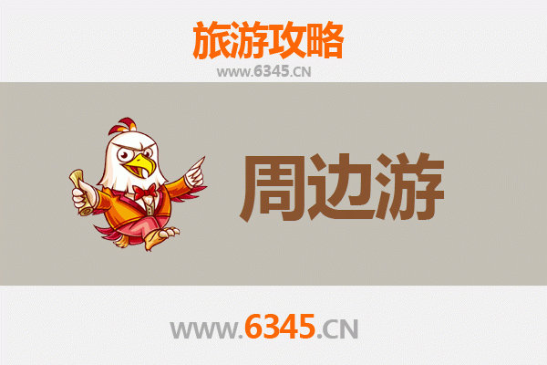 中山东升镇周边游全攻略：探索水乡风情与地道美食