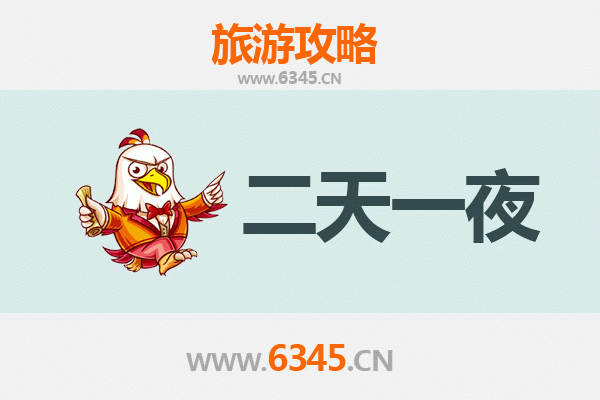 中山东升镇两天一夜悠闲游攻略及预算指南