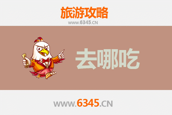 中山东升镇美食攻略：寻味地道特色菜品指南